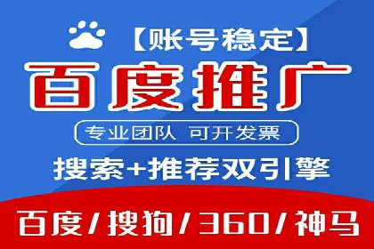 百度推广成本分析，揭秘广告费用构成
